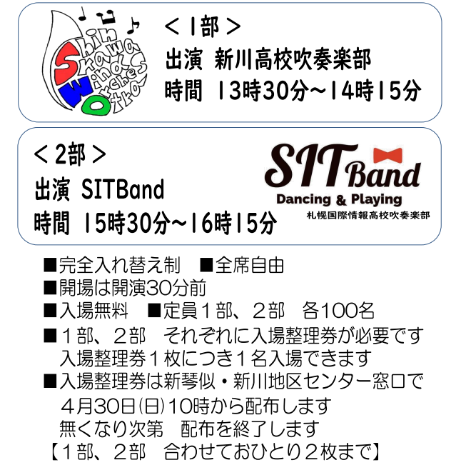 ほんわかコンサート