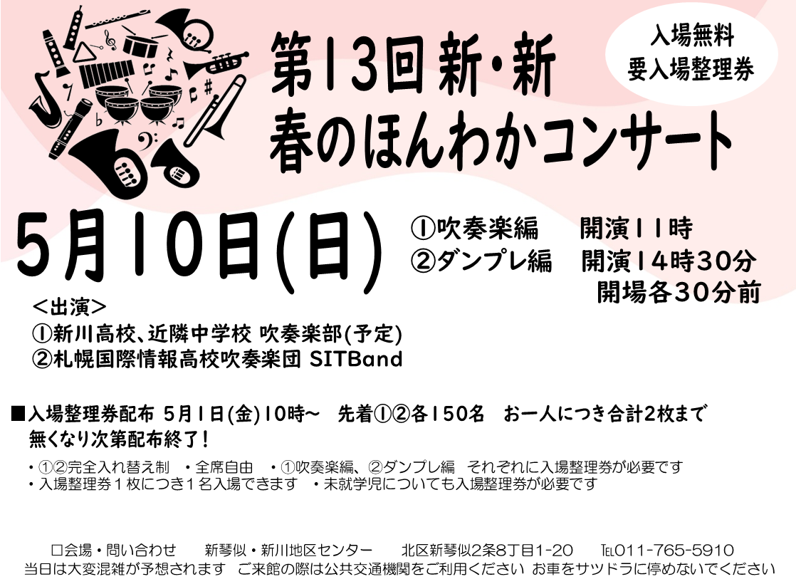 コンサート